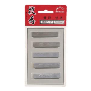 技秀 替刃式鉋 専用替刃 標準 65mm(寸六) 5枚入 兼房
