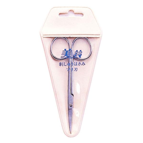 ステンレス 刺しゅうはさみ（ソリ刃） 105mm 832 取寄品 美鈴ハサミ 832