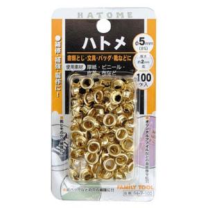 片面ハトメ 5mm(#5)極薄鉄板+真鍮メッキ 100個入 64-7-100 イチネンMTM ミツト...