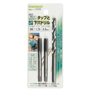 タップと下穴ドリル M8×1.25mm ドリル6.8mm/荒・仕上げタップ イチネンMTM ミツトモ...