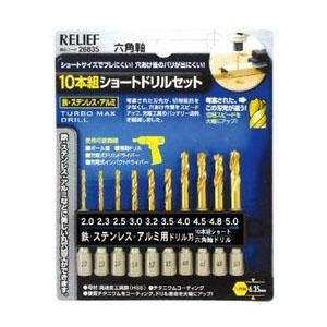 10本組 六角軸ショートドリルセット 鉄工用 チタンコーティング イチネンMTM ミツトモ 2683...