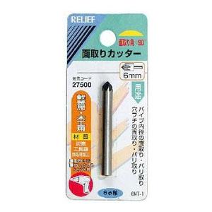 面取りカッター 径6mm 軸径6mm 炭素鋼 イチネンMTM ミツトモ 27500