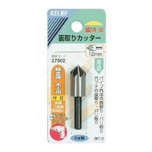 面取りカッター 径12mm 軸径6mm 炭素鋼 イチネンMTM ミツトモ 27502