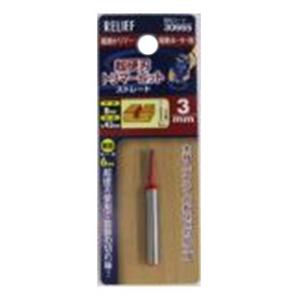 超硬刃トリマービット ストレート 3mm 径6mm軸 イチネンMTM ミツトモ 30665