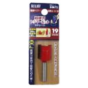 超硬刃トリマービット ストレート 19mm 径6mm軸 イチネンMTM ミツトモ 30672