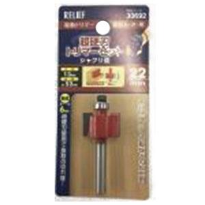 超硬刃トリマービット シャクリ面 22mm 径6mm軸 イチネンMTM ミツトモ 30692