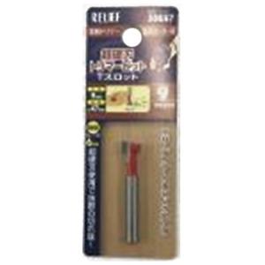 超硬刃トリマービット Tスロット 9mm 径6mm軸 イチネンMTM ミツトモ 30697