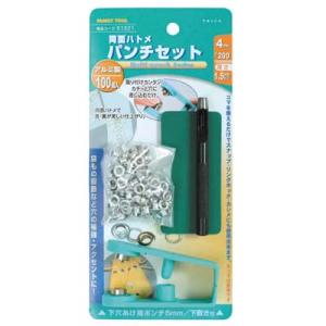 両面ハトメ パンチセット 4mm(#200)アルミ製(100組入) イチネンMTM ミツトモ 513...