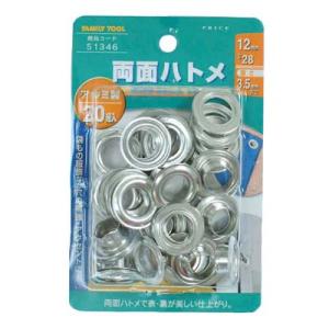 両面ハトメ玉 アルミ製(20組入)12mm(#28) イチネンMTM ミツトモ 51346