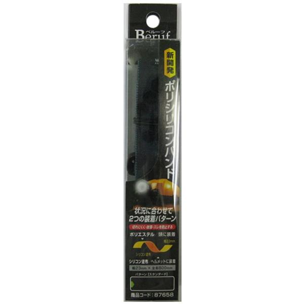 ポリシリコンバンド スタンダード 23mm幅 縞鋼板模様 ヘッドライト用 イチネンMTM ミツトモ ...