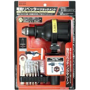電動リベッターアタッチメント(RIV-004) イチネンMTM ミツトモ 20105