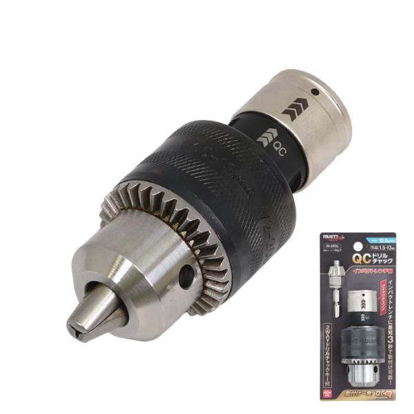QCドリルチャック IM-4WDL 差込角12.7mm インパクトレンチ用 チャックキー付 取寄品 ...