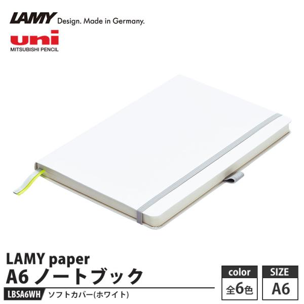 LAMY paper ソフトカバーA6 ノートブック LBSA6WH ホワイト 取寄品 LAMY L...