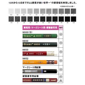 マークシート用鉛筆 9800 2B 【12本セ...の詳細画像1