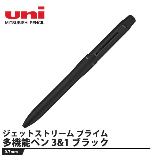ジェットストリーム(JETSTREAM) プライム 多機能ペン 3&amp;1 0.7mm ブラック 取寄品...