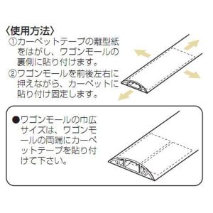 ワゴンモール用カーペットテープ 巾50mm(3...の詳細画像1