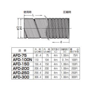 アルミフリーダクト(内径300mm) 1本価格...の詳細画像1