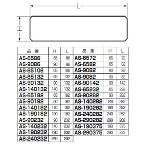 プールボックス後付け用仕切板 AS-6572(...の詳細画像1