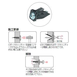 ボードキャッチャー 1袋価格 未来工業(MIR...の詳細画像1
