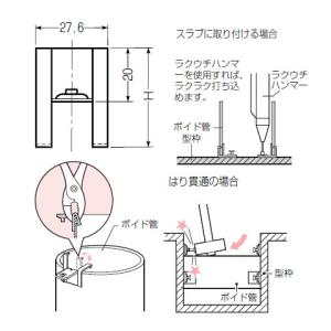 ボイド止め金具(ボイド内側用)BK-4N 50...の詳細画像1