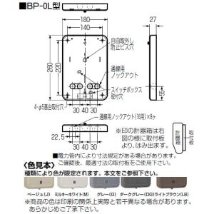 積算電力計・計器箱取付板 グレー BP-0LG...の詳細画像1