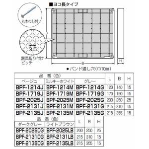取付自在板(ヨコ長)グレー BPF-1214G...の詳細画像1