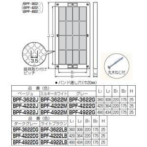 取付自在板 ミルキーホワイト BPF-3622...の詳細画像1