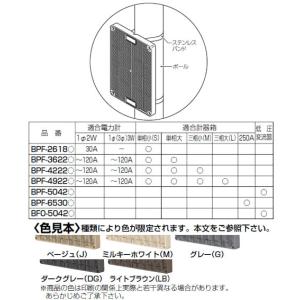 取付自在板 ミルキーホワイト BPF-3622...の詳細画像2
