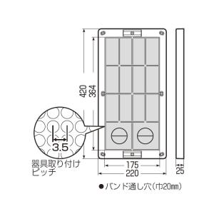 計器箱取付板 BPFC-2G 中部電力管内用 ...の詳細画像1