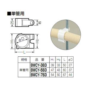 冷媒管クリップ(単管用)直径44 60個価格 ...の詳細画像1