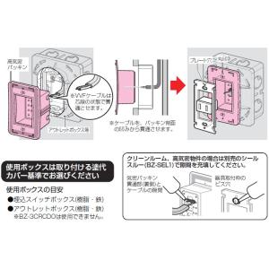 高気密パッキン 金属製埋込取付枠専用(小判型)...の詳細画像2
