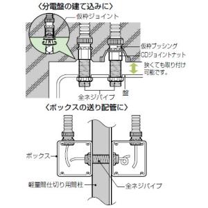 全ネジパイプ CDP-36 (1個価格) 未来...の詳細画像2