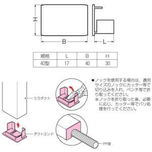 ダクトエンド(ミラダクト付属品) ブラック 4...の詳細画像1
