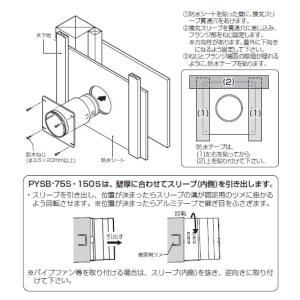防水換気スリーブ(壁厚150mm) (1個価格...の詳細画像2