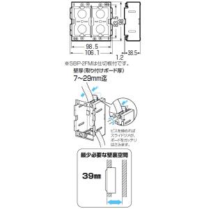 鉄製パネルボックス(2ヶ用・あと付はさみボック...の詳細画像1