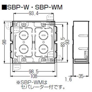 パネルボックス(2ヶ用セパレーター付・あと付は...の詳細画像1
