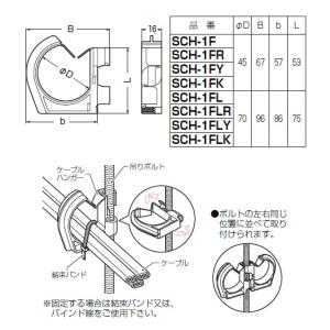 ケーブルハンガー(ループタイプ)径70 赤(1...の詳細画像1