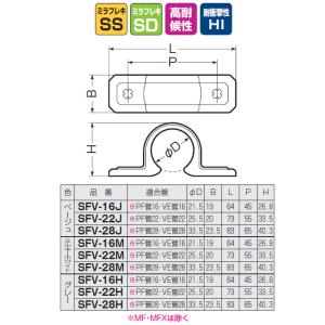 PF/VE兼用両サドル PF管22/VE管22...の詳細画像1