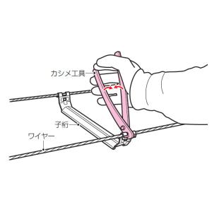 かしめ工具 ミラックラダーH(子桁)用 1個 ...の詳細画像1
