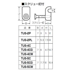 通信線ステップル(スクリュー釘付)グレー TU...の詳細画像1