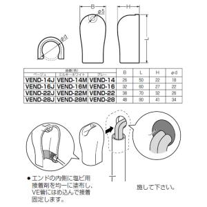 VE管カバーエンド 適合管16 ベージュ (1...の詳細画像1