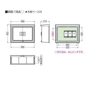 ウオルボックス(ヨコ型) WB-16AK 取寄...の詳細画像2