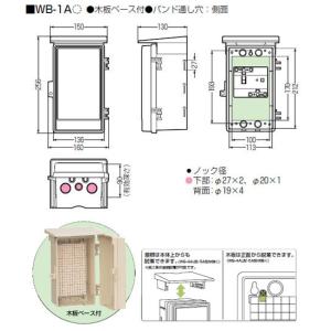 ウオルボックス(屋根付・タテ型)有効フカサ90...の詳細画像1