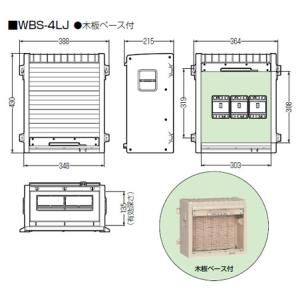 ウオルボックス(シャッター扉)ベージュ WBS...の詳細画像1