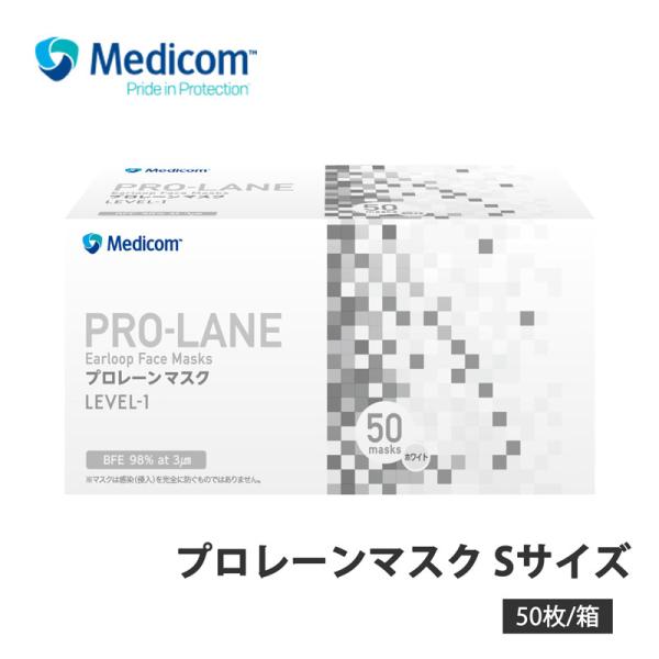 プロレーンマスク ホワイト Sサイズ 50枚 1箱 メディコム PLE002714S