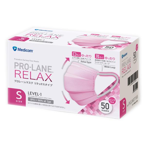 プロレーンマスク リラックス ピンク 小さめサイズ Sサイズ 50枚 1箱 血色マスク メディコム ...