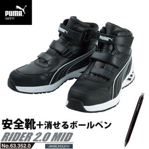 安全靴 フロントコート ディスク ミッドカット グレー 25.0cm PUMA