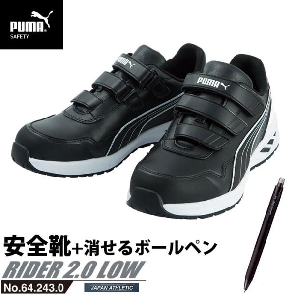 安全靴 作業靴 ライダー 25.0cm ブラック プロスニーカー 2.0 ローカット 消せるボールペ...