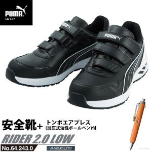 安全靴 アイコニック ローカット 28.0cm オリーブ PUMA(プーマ) 64.201