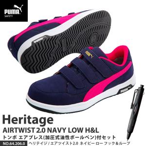 安全靴 グライド ディスク ローカット ブラック 26.0cm PUMA(プーマ